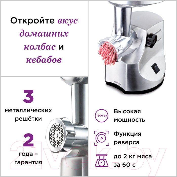 Мясорубка электрическая Kenwood MG520 — фото 7
