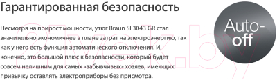 Утюг Braun SI3043GR