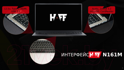 Ноутбук HAFF Prime N161M I51135-8512W