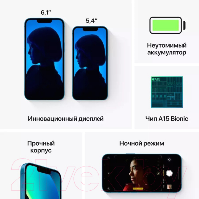 Смартфон Apple iPhone 13 256GB / 2CMLQA3 восстановленный Breezy Грейд С (синий)