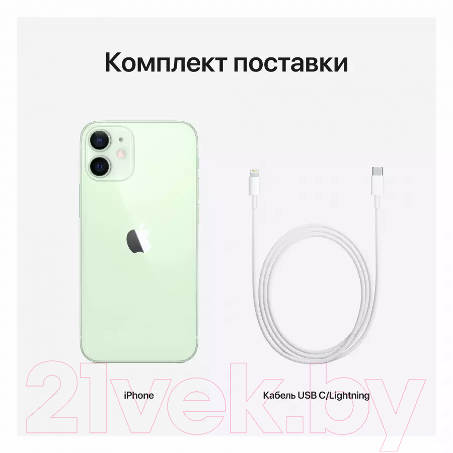 Смартфон Apple iPhone 12 mini 256GB/2QMGEE3 восстановленный Breezy Грейд A+(Q)