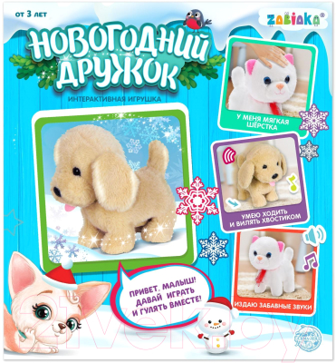 Интерактивная игрушка Zabiaka Новогодний дружок / 6533770