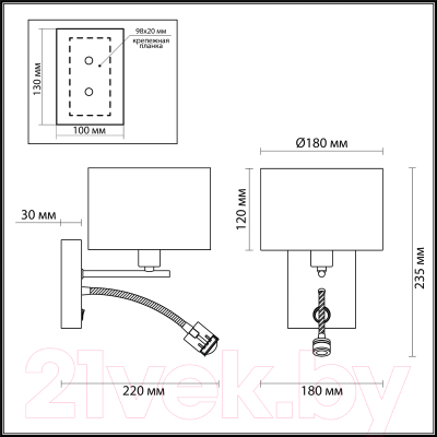 Бра Lumion Nikki 3745/1A