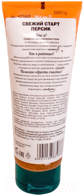 

Гель для умывания Himalaya Herbals, Свежий Старт. Персик