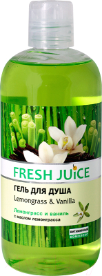 Гель для душа Fresh Juice Lemongrass & Vanilla (500мл)