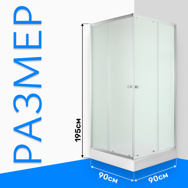 Купить Душевой уголок Saniteco SN-902W в Минске
