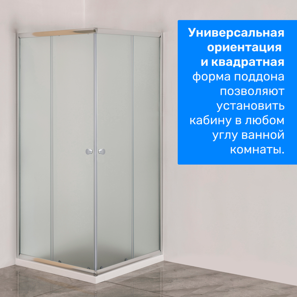 Купить Душевой уголок Saniteco SN-902W в Минске
