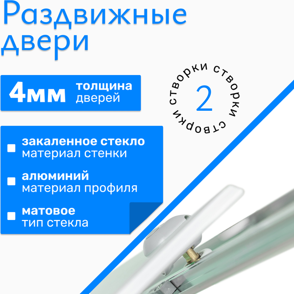 Купить Душевой уголок Saniteco SN-902W в Минске