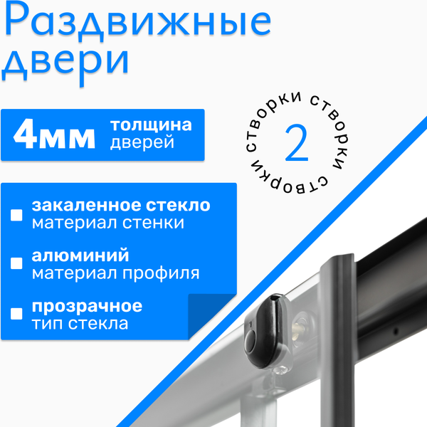 Купить Душевой уголок Saniteco SN-902B в Молодечно