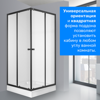 Купить Душевой уголок Saniteco SN-902B  