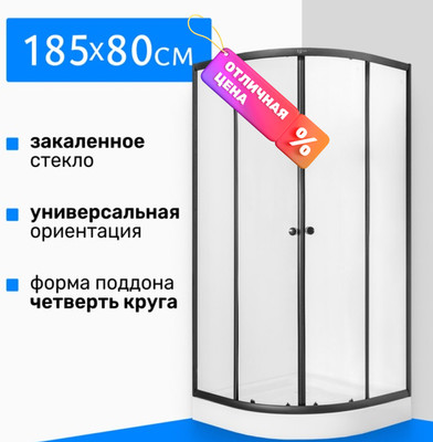 

Душевой уголок, SN-801B