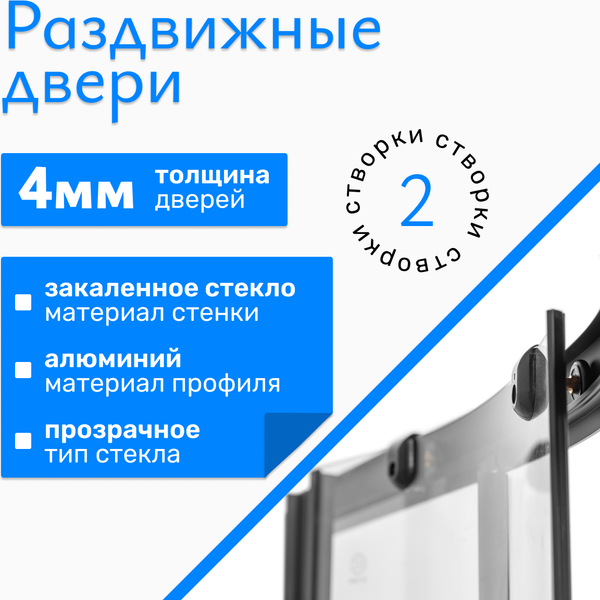 Купить Душевой уголок Saniteco SN-801B в Минске