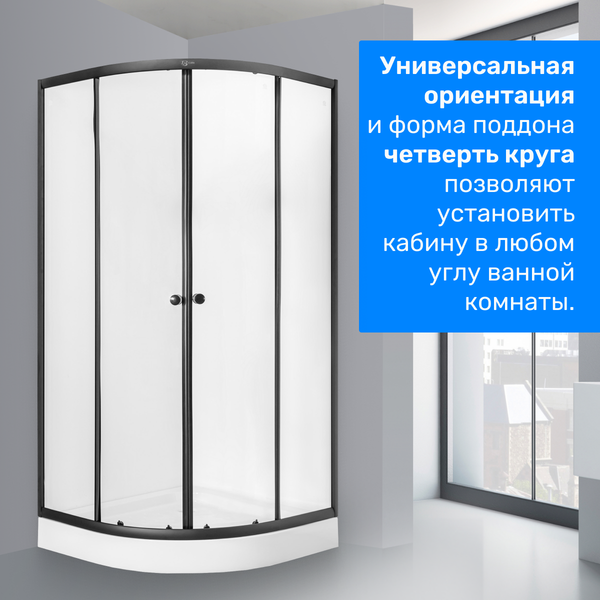 Купить Душевой уголок Saniteco SN-801B в Минске