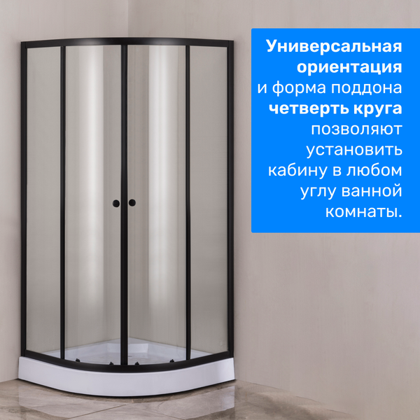 Купить Душевой уголок Saniteco SN-1001B в Барановичах