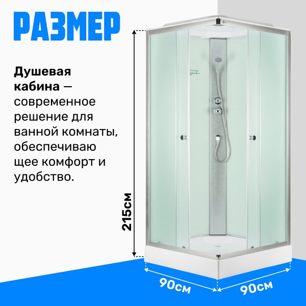 Купить Душевая кабина Saniteco SN-390W  