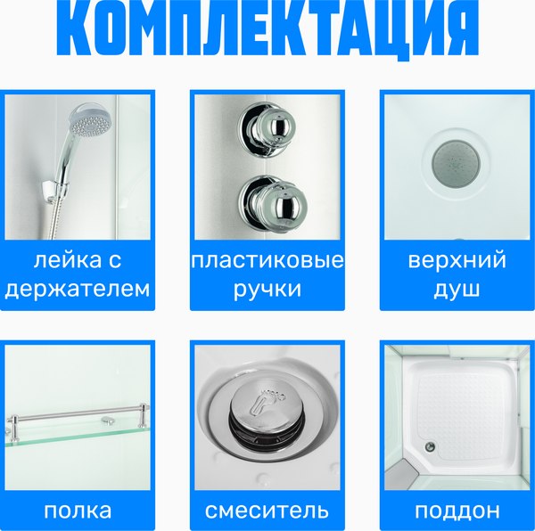 Купить Душевая кабина Saniteco SN-390W  