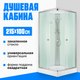 Душевая кабина Saniteco SN-310W (100x100) - 
