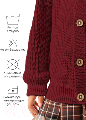 Кардиган детский Amarobaby Knit / AB-OD21-KNIT19S/08-110 (бордовый, р.110)