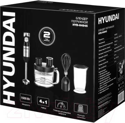 Блендер погружной Hyundai HYB-H4945 (черный/серебристый)