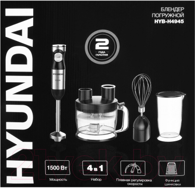 Блендер погружной Hyundai HYB-H4945 (черный/серебристый)