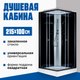 Душевая кабина Saniteco SN-210B (100x100) - 