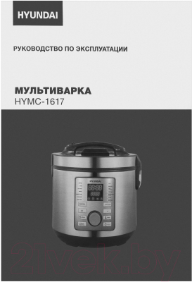 Мультиварка Hyundai HYMC-1617 (серебристый/черный)