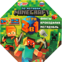 Настольная игра Умные игры По мотивам Minecraft 3 в 1 / 4650250563617 - 