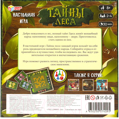 Настольная игра Умные игры Тайны леса / 4650250574095
