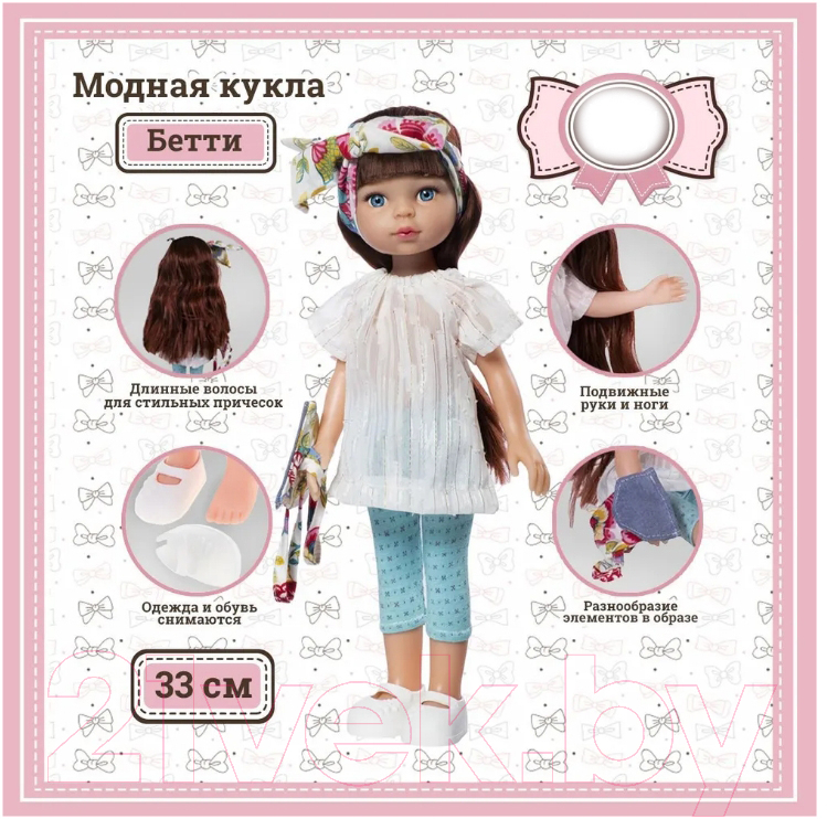 Кукла с аксессуарами Funky Toys Бетти / FT0696181