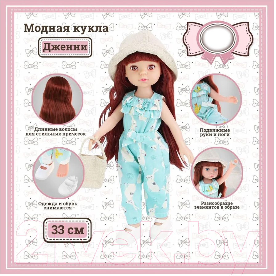 Кукла с аксессуарами Funky Toys Дженни / FT0696183