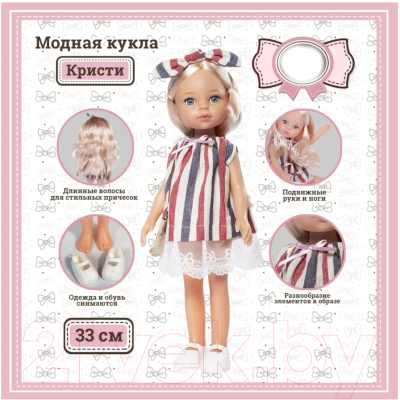 Кукла Funky Toys Кристи / FT0696184