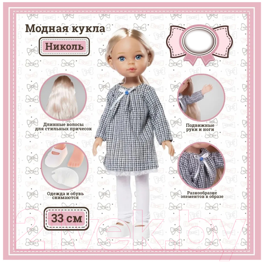 Кукла Funky Toys Николь / FT0696186