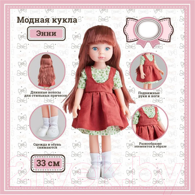 Кукла Funky Toys Энни / FT0696177 - 