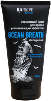 Крем для бритья H2orizont Ocean Breath Освежающий (110мл) - 