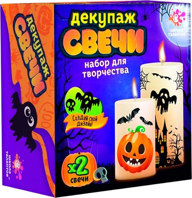 

Набор для изготовления свечей, Декупаж свечи. Хэллоуин / 9446183