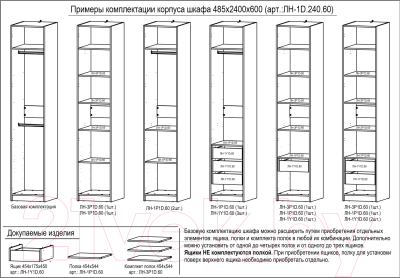 Комплект полок для корпусной мебели Евва Лайн / ЛН-3P1D.60 (дуб кантри золотой)