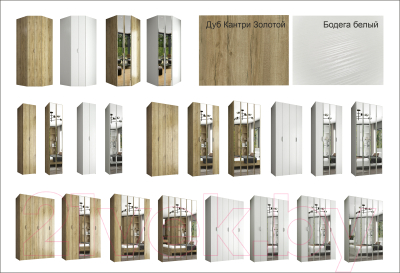 Комплект полок для корпусной мебели Евва Лайн / ЛН-3P2D.60 (бодега белый)