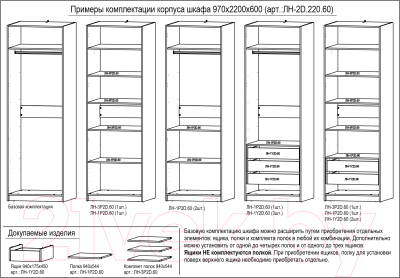 Комплект полок для корпусной мебели Евва Лайн / ЛН-3P2D.60 (дуб кантри золотой)