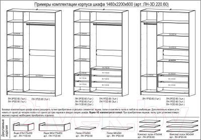 Комплект полок для корпусной мебели Евва Лайн / ЛН-3P2D.60 (дуб кантри золотой)