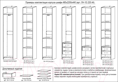 Комплект полок для корпусной мебели Евва Лайн / ЛН-3P1D.44 (дуб кантри золотой)