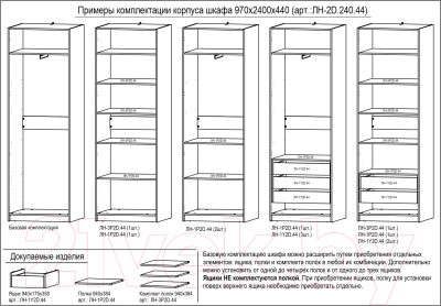 Комплект полок для корпусной мебели Евва Лайн / ЛН-3P2D.44 (дуб кантри золотой)