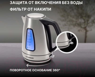 Электрочайник Hyundai HYK-S3609 (серебристый/черный)