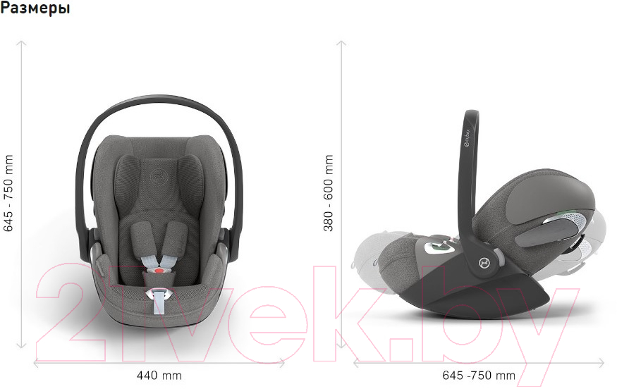 Автокресло Cybex Cloud T I-Size Plus