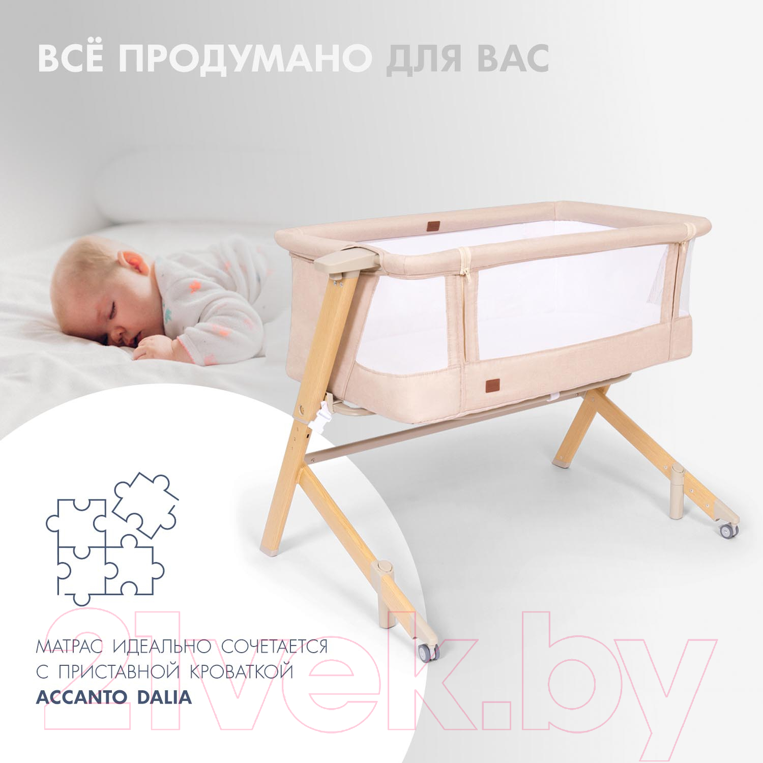 Матрас в кроватку Nuovita Accanto Dalia Стандарт 3x51x86