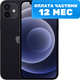 Смартфон восстановленный Apple iPhone 12 128GB Flip Грейд A (черный) - 