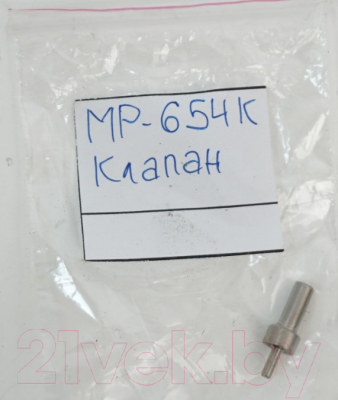 Клапан для пневматики Baikal МР-654 / 82613