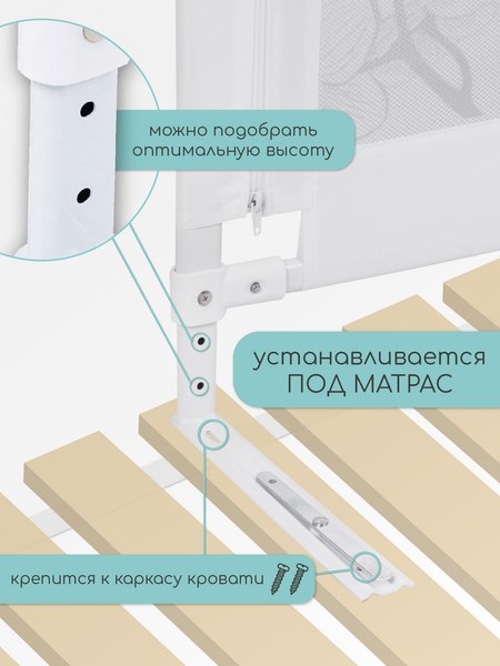 Ограждение для кровати Amarobaby Safety Of Dreams / AB-SOFD-BSR-BEL-120 (белый)