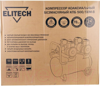 Воздушный компрессор Elitech КПБ 500/50М-В