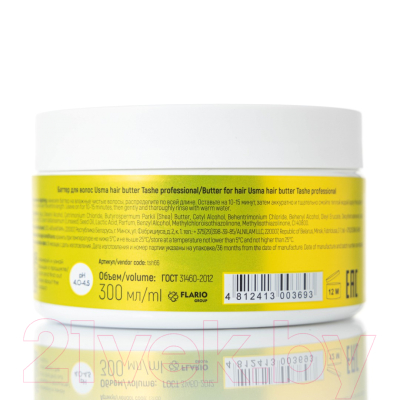 Маска для волос Tashe Usma Hair Butter Professional (300мл)