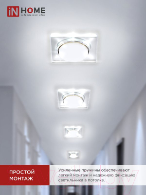 Точечный светильник INhome GX53R-glass SMR-L / 4690612044286